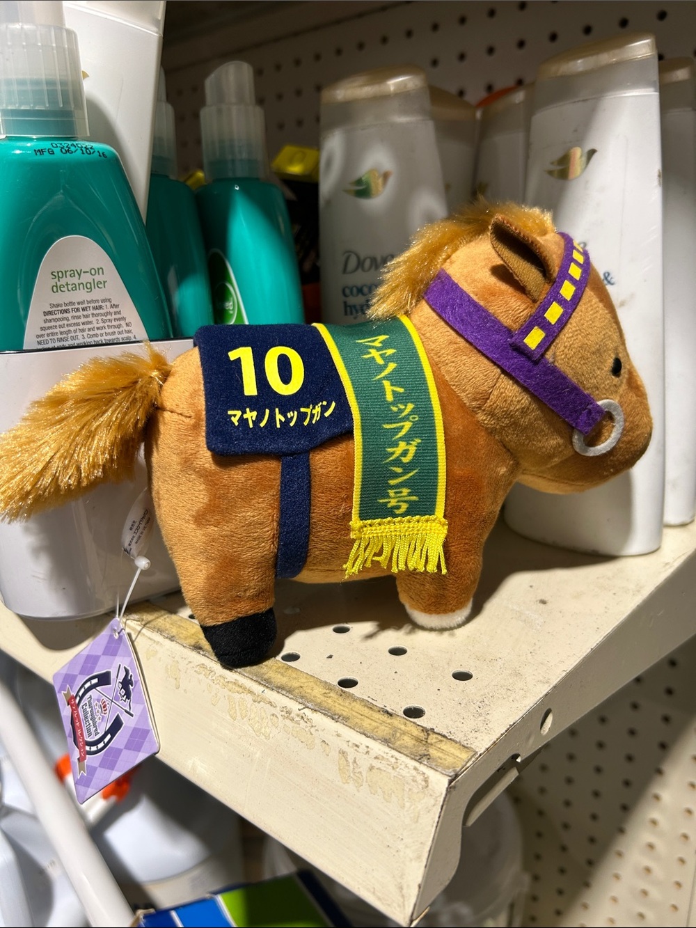 NWT Thuriughbred Collection Mayano Top Gun 56th Kikuka Sho Plush Toy